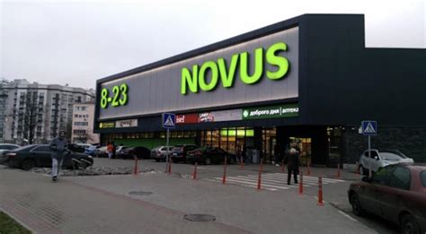 Супермаркет Novus рядом со мной: список, карта, адреса.